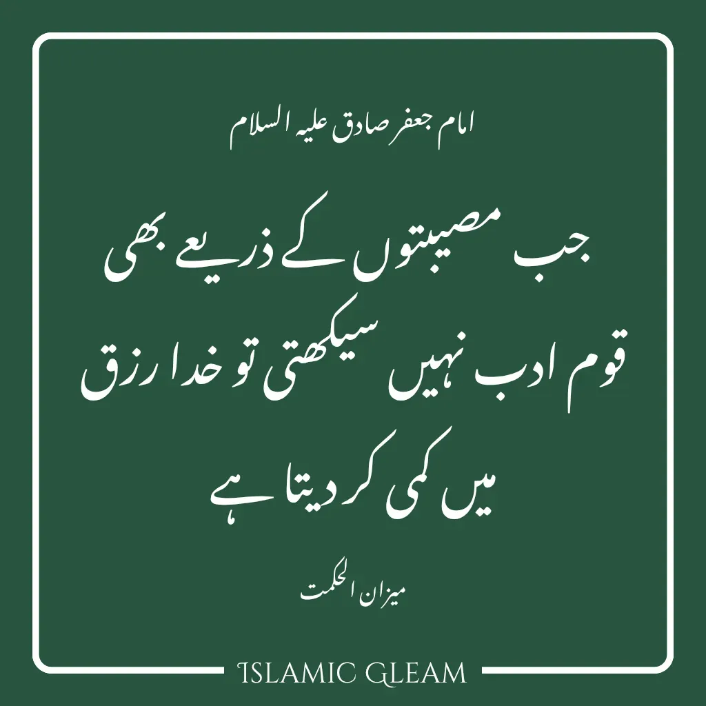 Hadith about Rizq